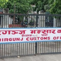 Birgunj Customs Office collects Rs 73.18 billion in revenue from petroleum products